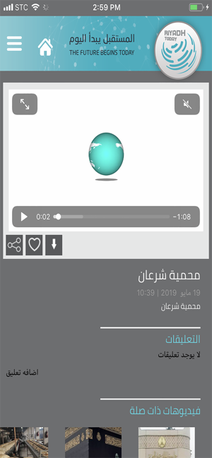 RiyadhToday(圖3)-速報App