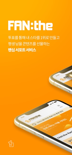 FANthe 팬더닷컴(圖1)-速報App