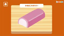 Game screenshot 親子で作ろう！つるつるおうどん apk