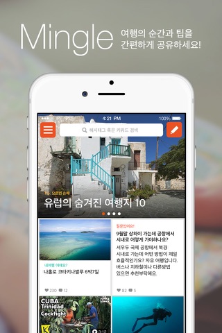 Travalloon (여행 필수앱) screenshot 2