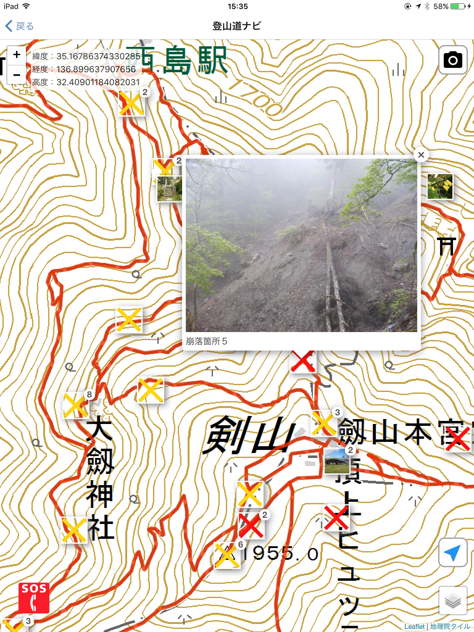 剣山登山ナビ screenshot 3