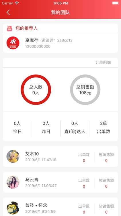 享库存—本地生活分销平台 screenshot-4