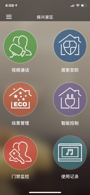 Revolv(圖2)-速報App