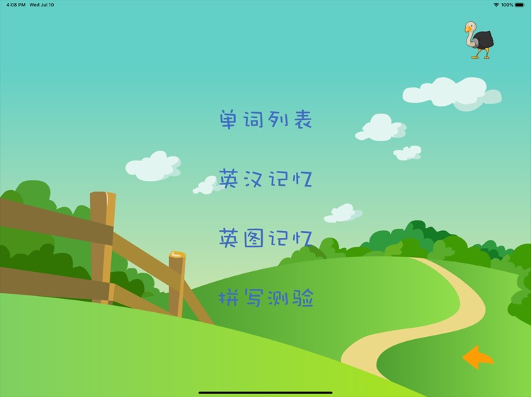 移智小学英语单词学习沪牛津