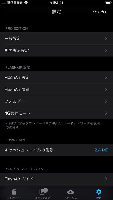 FAir for FlashAir screenshot1