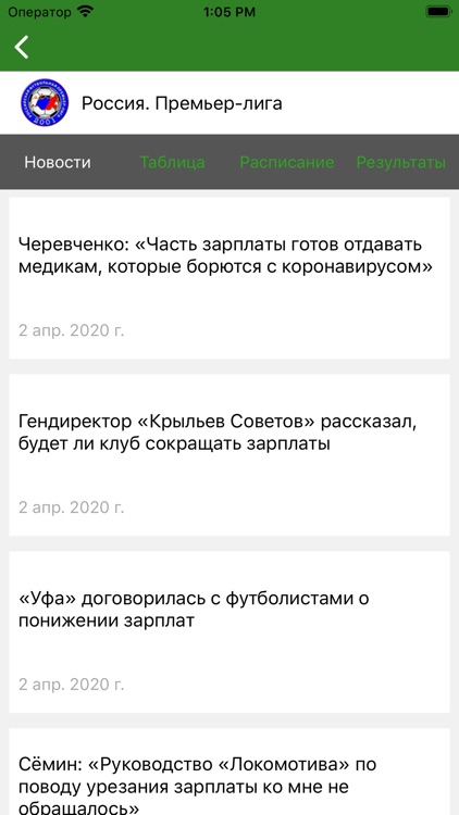 Евро-Футбол.ру: новости футбол screenshot-4