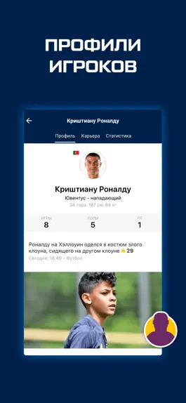 Game screenshot Серия А от Sports.ru hack