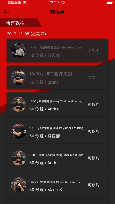 UFC GYM 台灣 screenshot 4