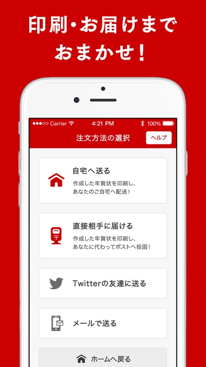 はがきデザインキット2020 年賀状や宛名をかんたん印刷 screenshot-3