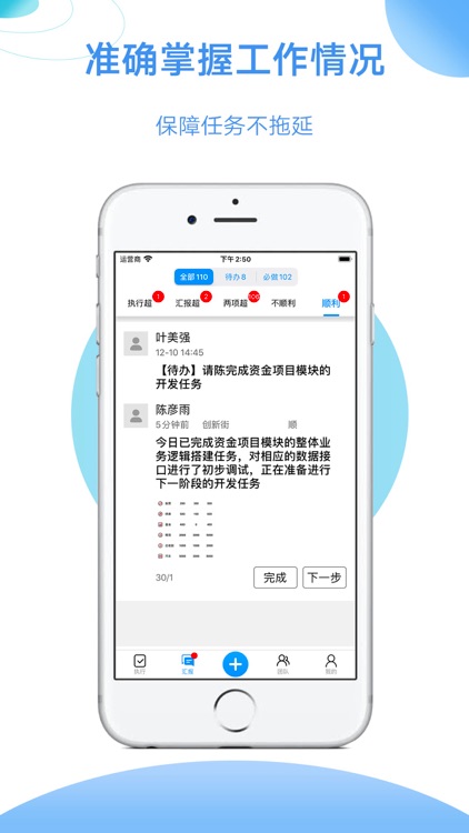 时给执行力(94)