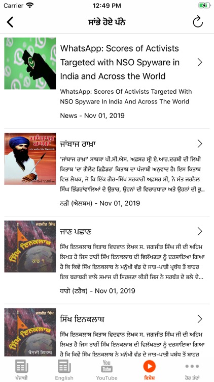 Sikh Siyasat screenshot-6