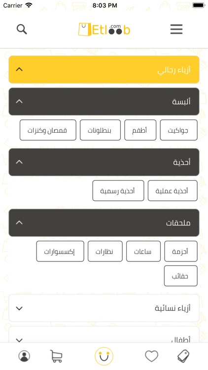 Etloob - اطلب