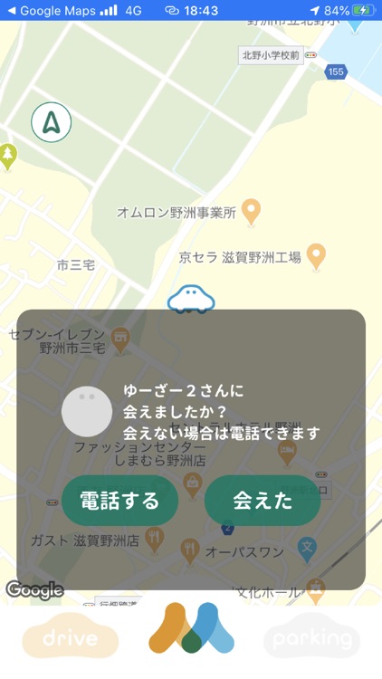 meemoドライバー screenshot-8