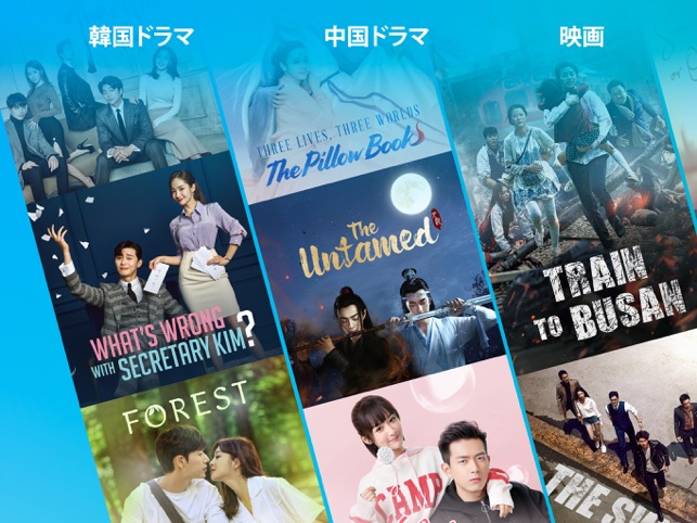 Viki アジアのテレビドラマ 映画 をapp Storeで
