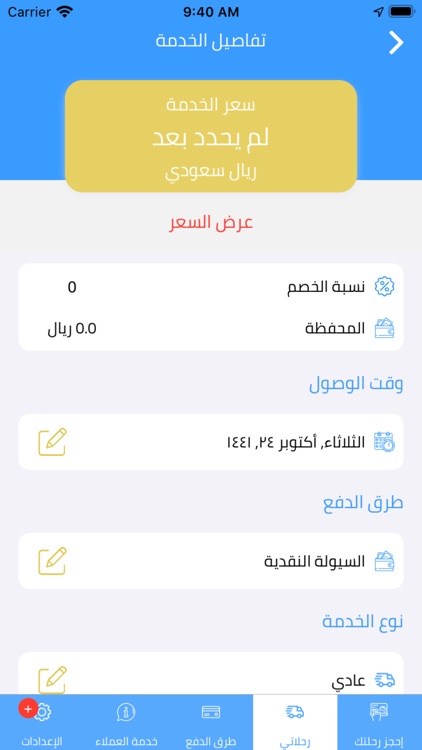 Wajeeh وجيه screenshot-5