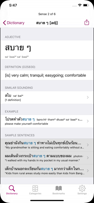 Thai-English Dictionary (TL)(圖2)-速報App