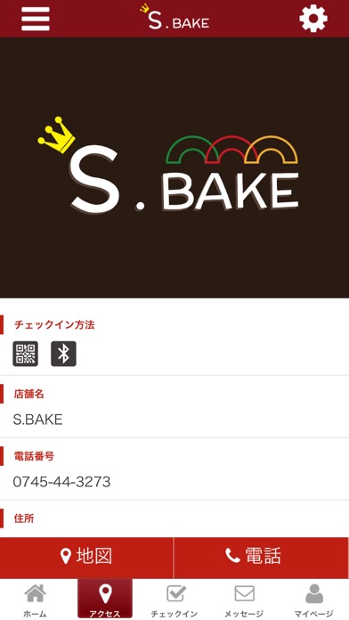 S.BAKE screenshot 4