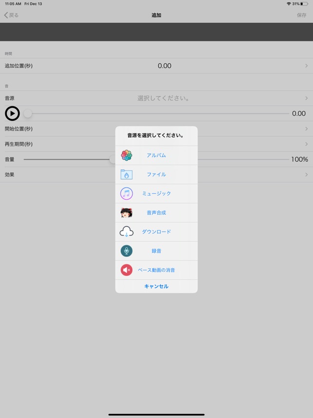 俺のアフレコ をapp Storeで