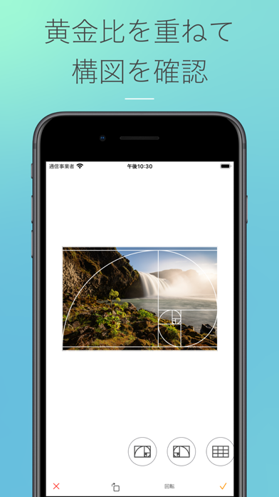 Frami 黄金比でトリミングするアプリ Iphoneアプリ Applion