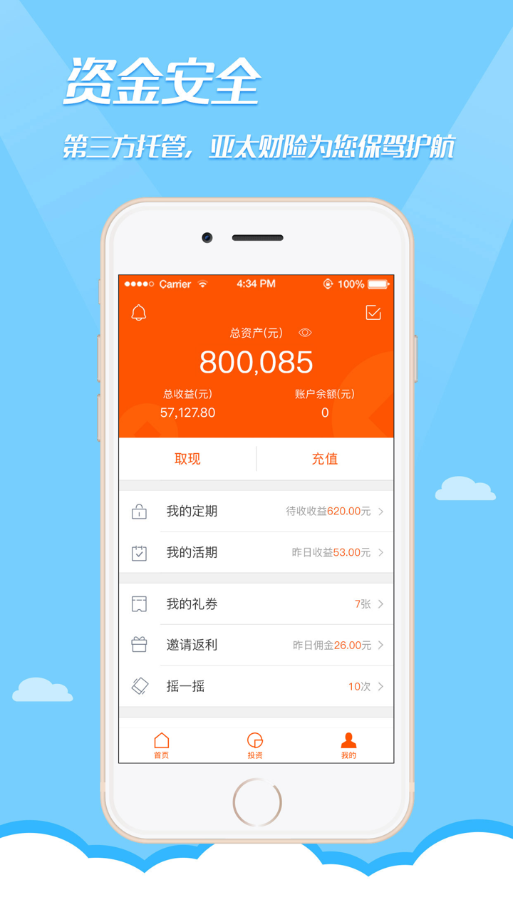 前海航交所 screenshot 3