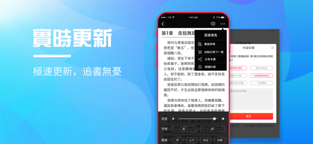 米悅小說閱讀器(圖4)-速報App