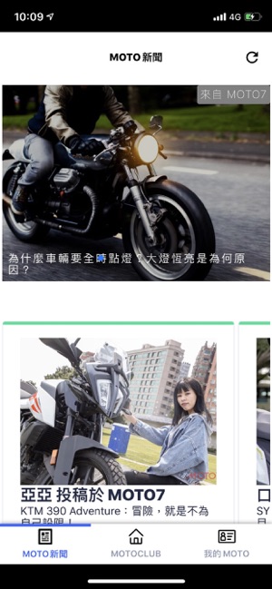 MotoClub(圖1)-速報App