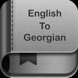 English To Georgian Dictionary