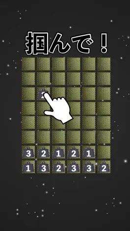 Game screenshot 100メガトンパズル apk
