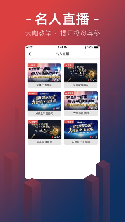 将军财富-股票期货学习交流必备社交软件