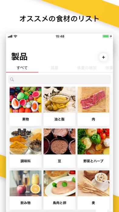 あなた専用ダイエット 毎日の献立とレシピ Iphoneアプリ Applion