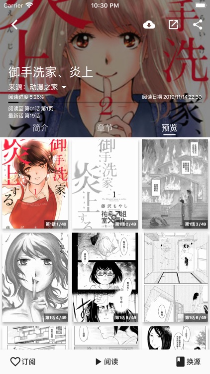 皮皮喵 screenshot-3