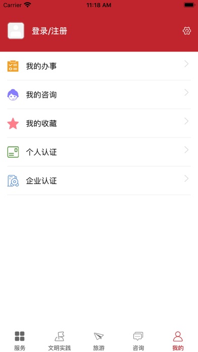 万山红 screenshot 3