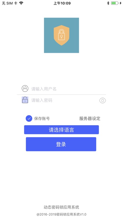 动态密码锁应用系统