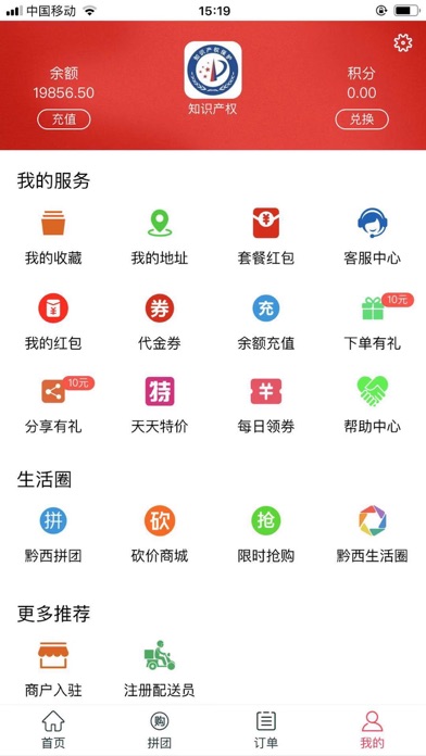 黔惠汇 screenshot 4