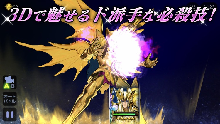 聖闘士星矢 ゾディアック ブレイブ screenshot-3