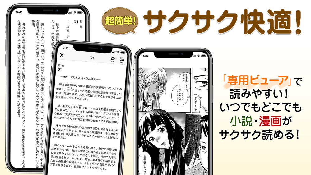 Iphone 漫画 Zip Sidebooks