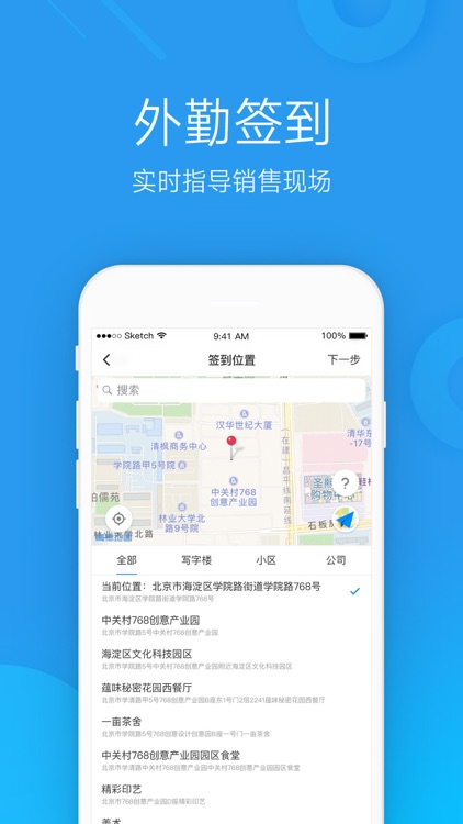 奇鱼微办公 - 智能一体化移动办公平台