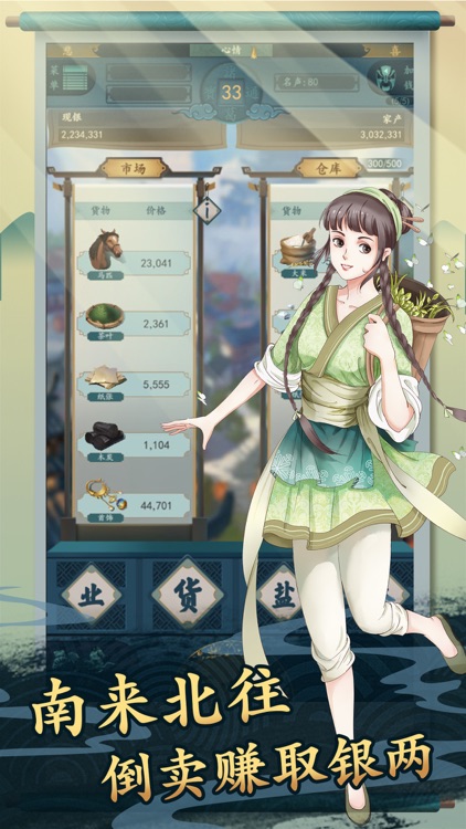一亿小目标2 screenshot-4