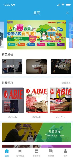 ABIE Family(圖4)-速報App