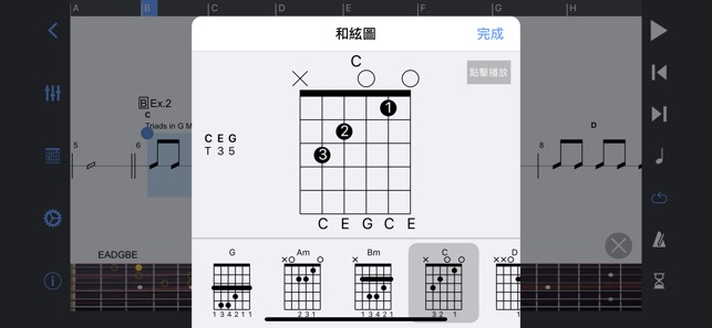 App Store 上的 Guitar Pro