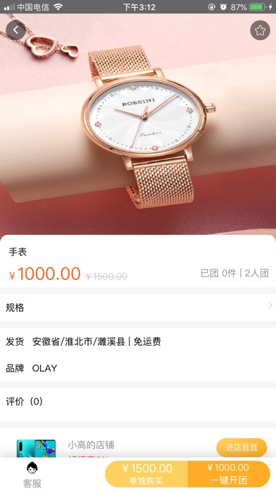 【图】土瓜云(截图1)