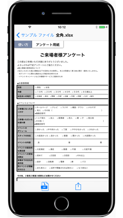 K-Zip Lite: 操作容易なZip解... screenshot1