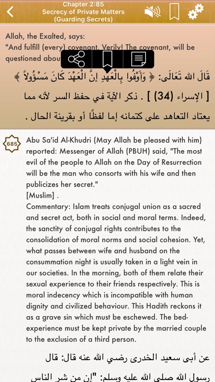 Riyad Salihin Audio in English screenshot-4