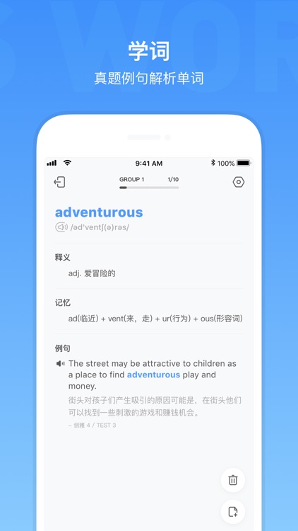 小站雅思单词－剑桥雅思考试必备单词APP