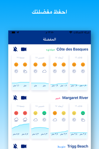 Weesurf, wave & wind forecast screenshot 3