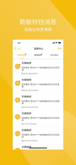 MyChevy(圖2)-速報App