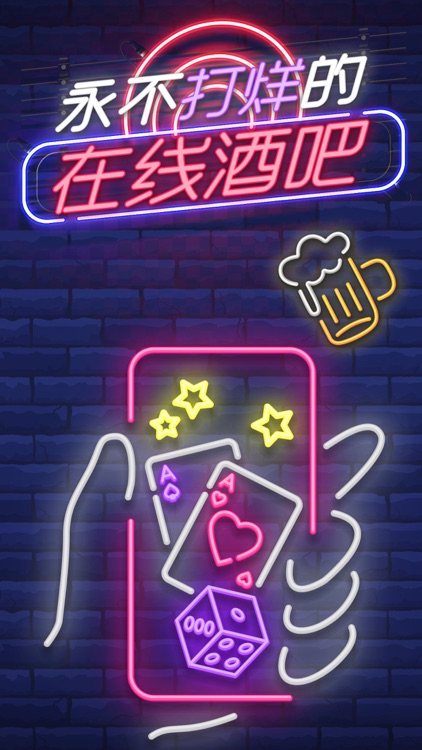 透透-视频酒局交友APP