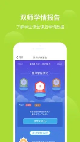 Game screenshot 爱学习-爱上学习收获成长 apk