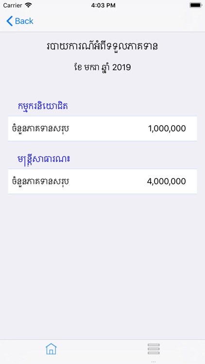 NSSF Report screenshot-3