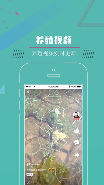 养殖技术–农业信息共享平台 screenshot-3